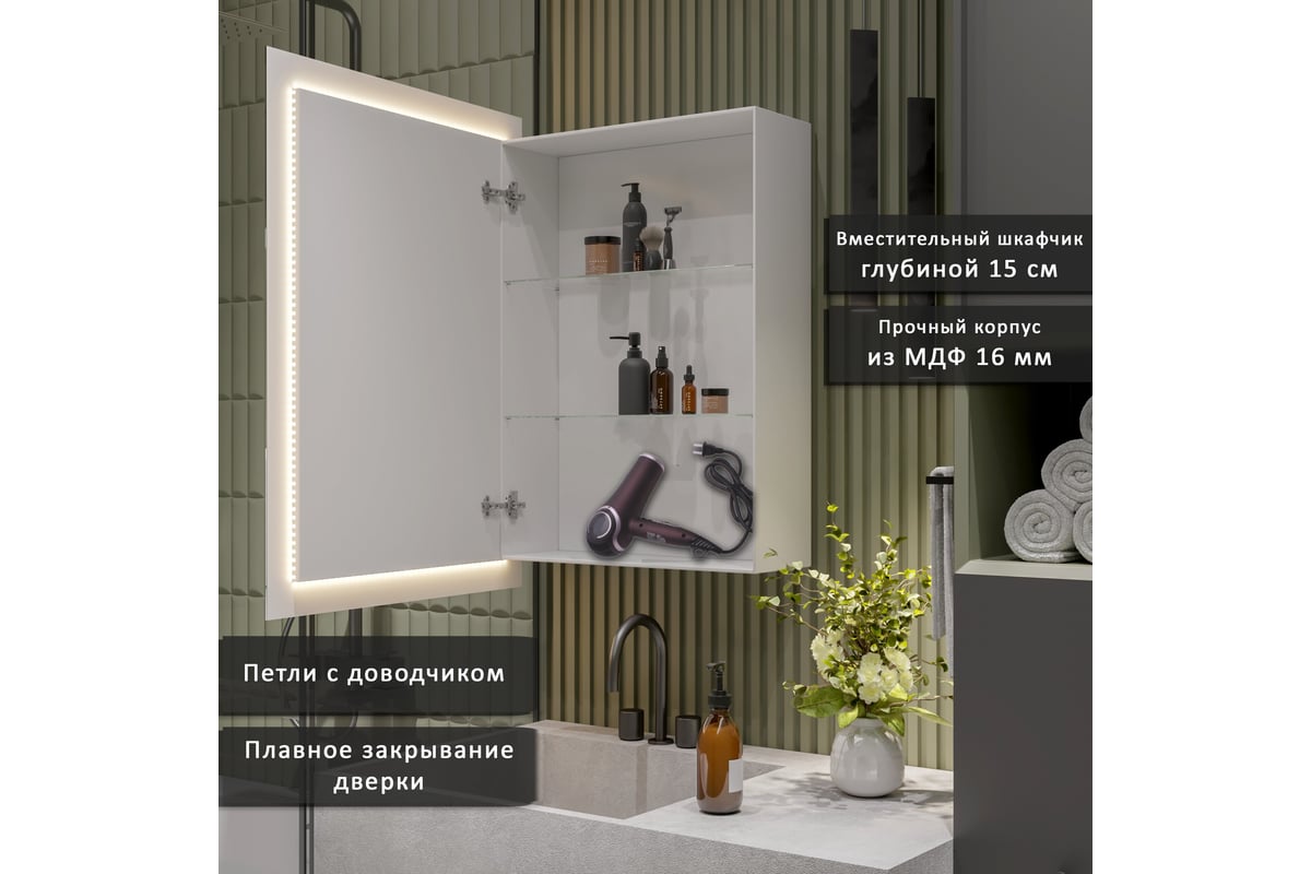 Зеркало-шкаф ALIAS Квартал 90x60 см, с холодной LED-подсветкой,  универсальный sh90601 - выгодная цена, отзывы, характеристики, фото -  купить в Москве и РФ