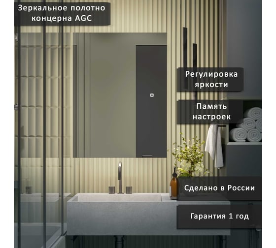 Зеркало-шкаф ALIAS Квартал 90x60 см, с холодной LED-подсветкой, универсальный sh90601