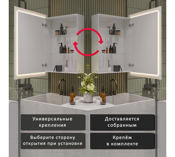 Зеркало-шкаф ALIAS Квартал 80x50 см, с тёплой LED-подсветкой, универсальный sh80503