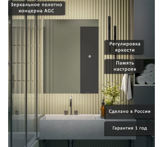 Зеркало-шкаф ALIAS Квартал 80x50 см, с холодной LED-подсветкой, универсальный sh80501