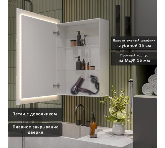 Зеркало-шкаф ALIAS Квартал 80x50 см, с холодной LED-подсветкой, универсальный sh80501