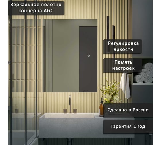 Зеркало-шкаф ALIAS Quattro 70x50 c нейтральный LED-подсветкой, левый sh70502l