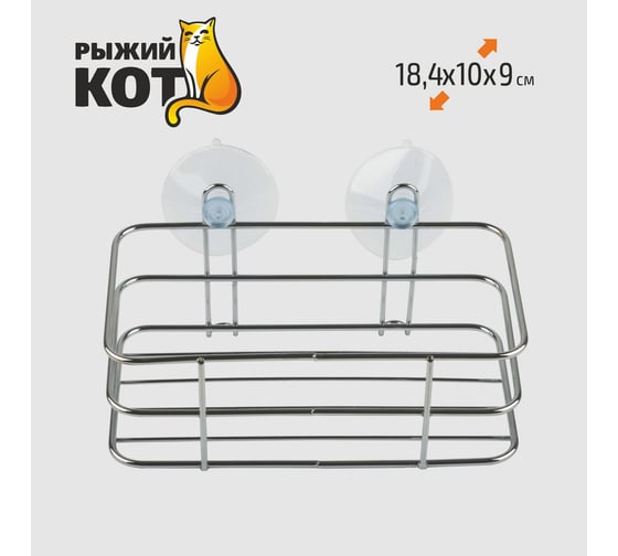 Корзинка для ванной комнаты Рыжий кот ELINE-B-1 312052