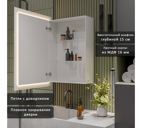 Зеркало-шкаф ALIAS Квартал 60x40 c нейтральной LED-подсветкой, левый, с часами sh604025l
