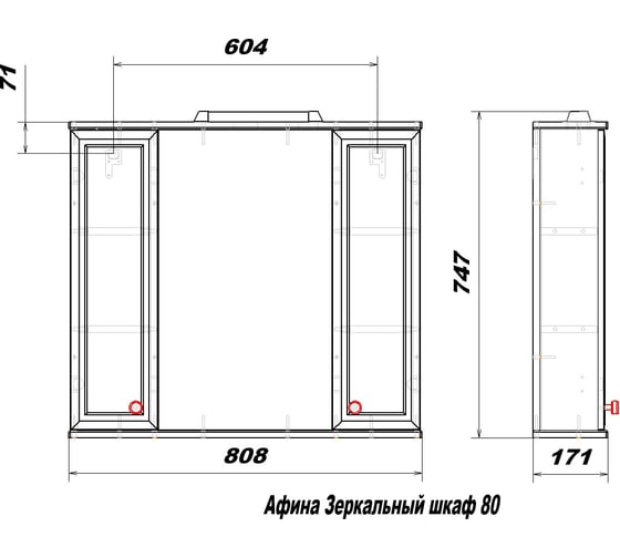 Подвесной зеркальный шкаф Sanstar Афина 80 121.1-2.4.1.