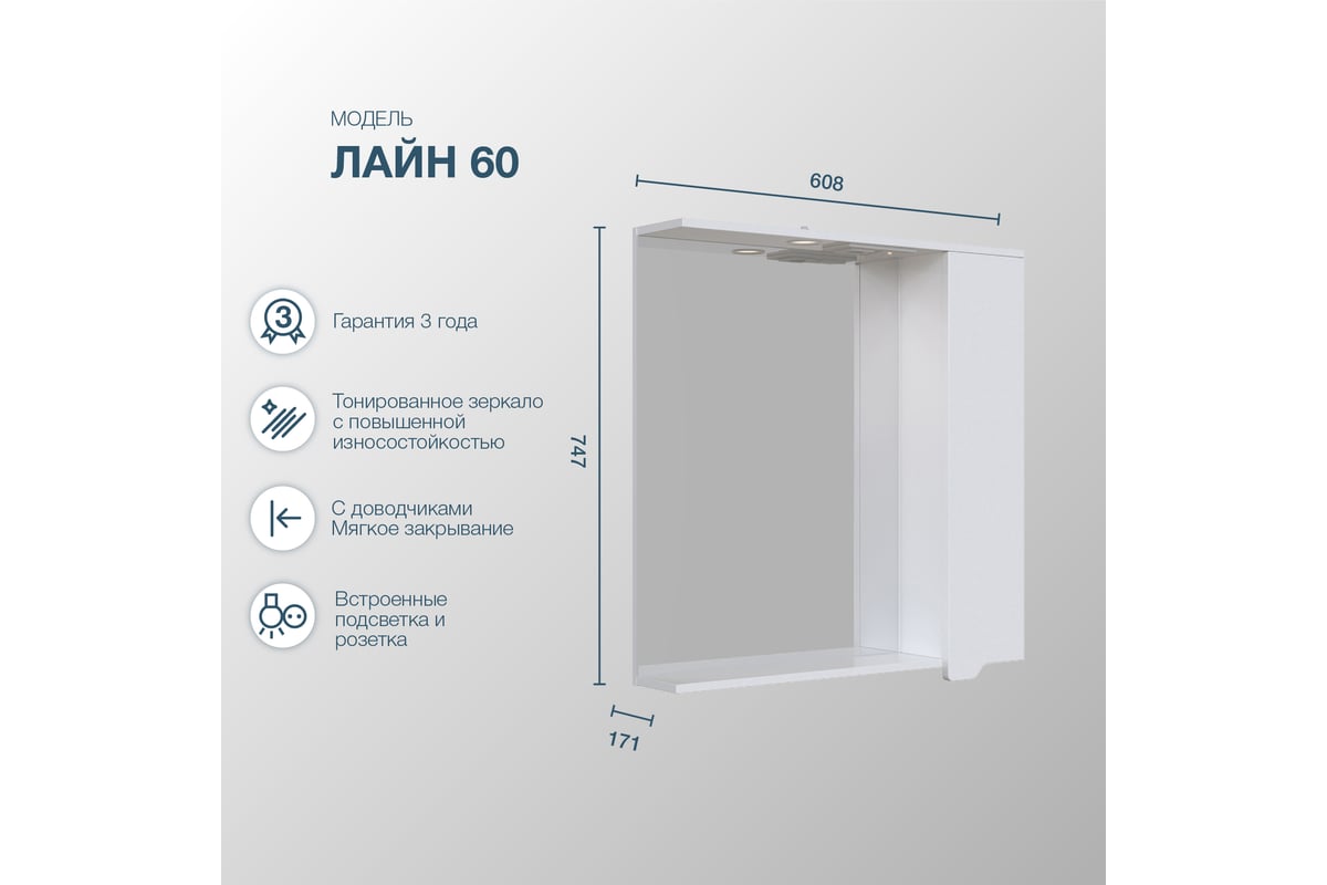 Шкаф лайн 60 подвесной