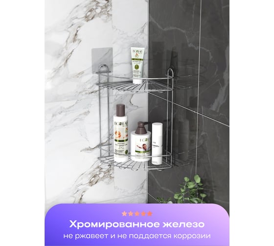 Полка Kleber угловая двухъярусная на силиконовом креплении LITE KLE-LT009
