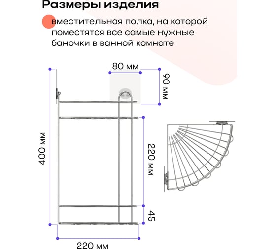 Полка Kleber угловая двухъярусная на силиконовом креплении LITE KLE-LT009