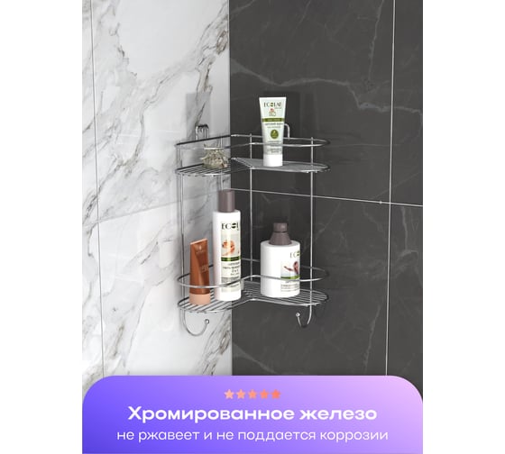 Полка Kleber угловая двухъярусная на силиконовом креплении LITE KLE-LT083