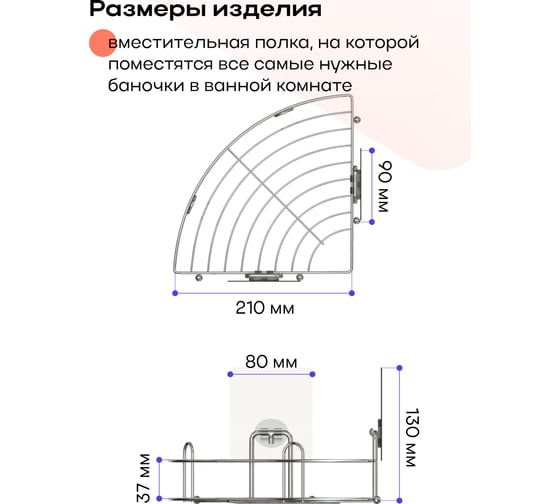Полка Kleber угловая на силиконовом креплении LITE KLE-LT001