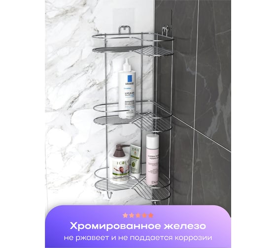 Полка Kleber угловая трехъярусная на силиконовом креплении LITE KLE-LT056