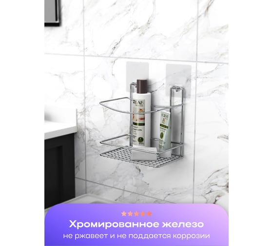 Полка высокая для ванной Kleber-решетка настенная на силиконовом креплении Lite KLE-LT033