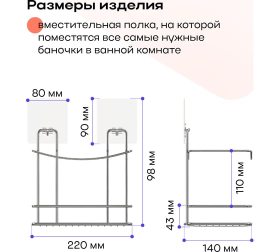 Полка высокая для ванной Kleber-решетка настенная на силиконовом креплении Lite KLE-LT033