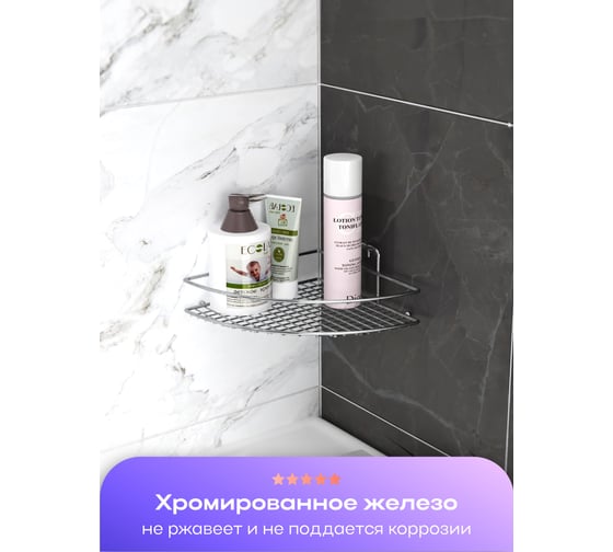 Полка для ванной Kleber-решетка угловая настенная на силиконовом креплении Lite KLE-LT035