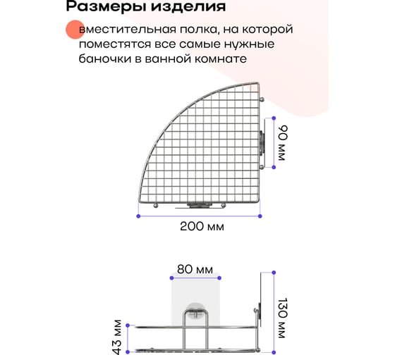 Полка для ванной Kleber-решетка угловая настенная на силиконовом креплении Lite KLE-LT035
