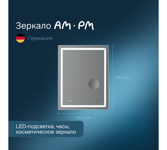 Универсальное зеркало AM.PM с контурной Led-подсветкой, часами и косметическим зеркалом M91AMOX0553WG