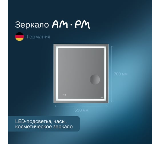 Универсальное зеркало AM.PM с контурной Led-подсветкой, часами и косметическим зеркалом M91AMOX0653WG