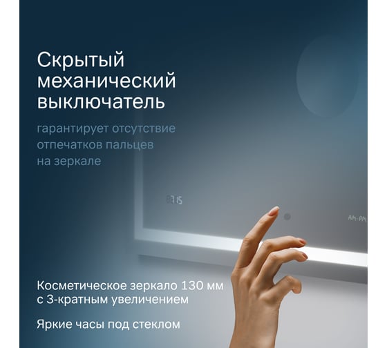 Универсальное зеркало AM.PM с контурной Led-подсветкой, часами и косметическим зеркалом M91AMOX0653WG