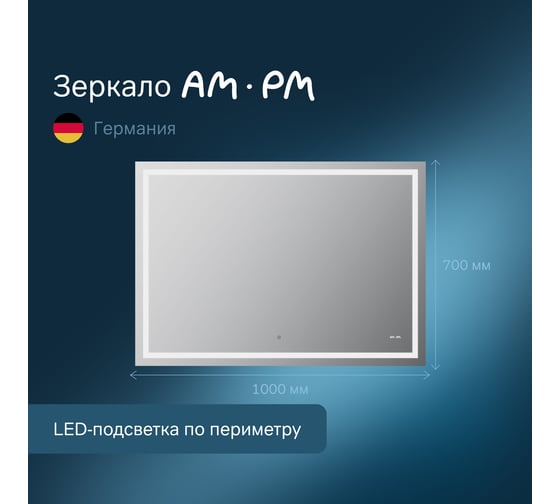 Настенное зеркало AM.PM Gem с контурной LED-подсветкой, 100 см M91AMOX1001WG