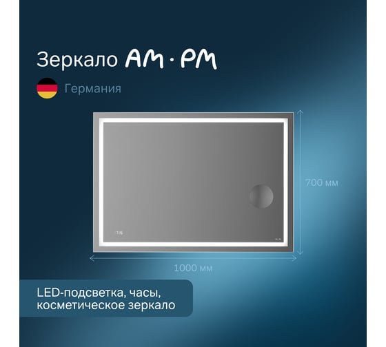 Универсальное зеркало AM.PM с контурной Led-подсветкой, часами и косметическим M91AMOX1003WG