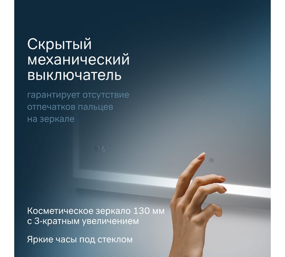 Универсальное зеркало AM.PM с контурной Led-подсветкой, часами и косметическим M91AMOX1003WG