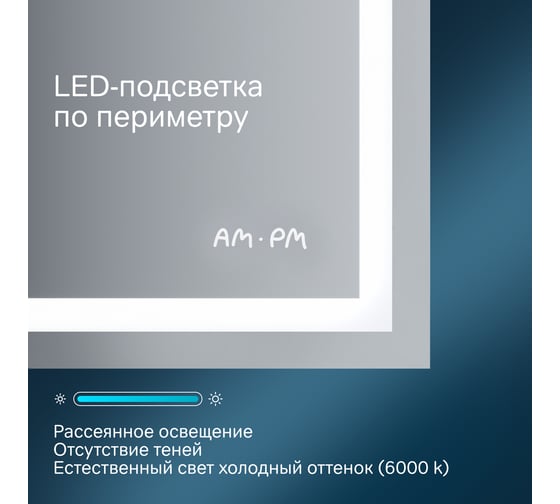 Универсальное зеркало AM.PM с контурной Led-подсветкой, часами и косметическим M91AMOX1003WG