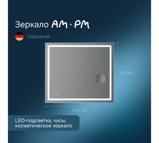 Универсальное зеркало AM.PM с контурной Led-подсветкой, часами и косметическим M91AMOX0803WG