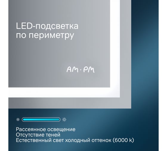 Универсальное зеркало AM.PM с контурной Led-подсветкой, часами и косметическим M91AMOX0803WG