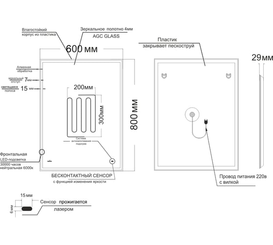 Зеркало MIXLINE "Велес-2" 600x800 (ШВ) бесконтактный сенсор, светодиодная подсветка+подогрев 554631