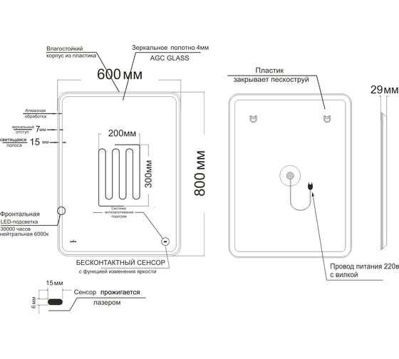Зеркало MIXLINE "Турин-2" 600x800 (ШВ) бесконтактный сенсор, светодиодная подсветка+подогрев 554628