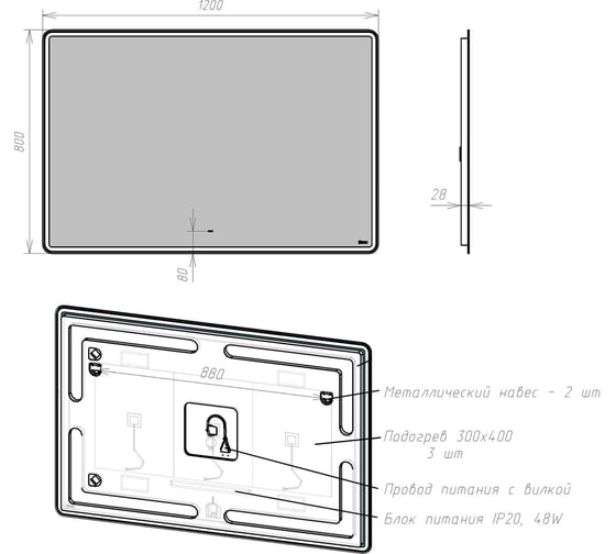 Зеркало Lemark ELEMENT 120x80 см, с подсветкой, с подогревом LM120Z-E