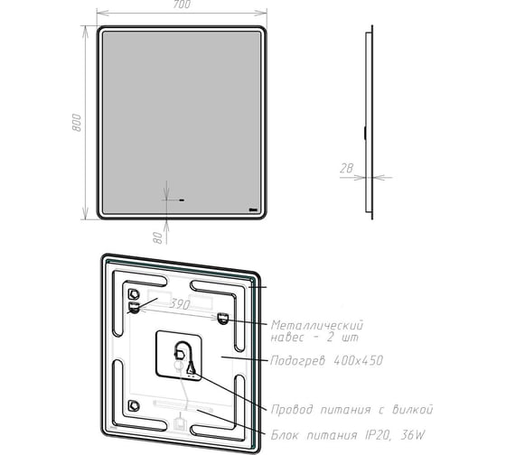 Зеркало Lemark ELEMENT 70x80 см, с подсветкой, с подогревом LM70Z-E
