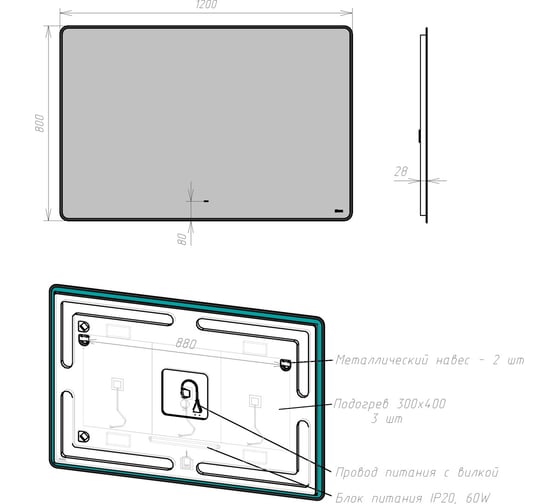 Зеркало Lemark MIOBLACK 120x80 см, с интерьерной подсветкой, с подогревом LM120ZM-black