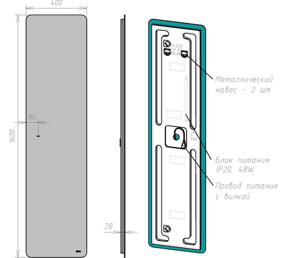 Зеркало Lemark OLSA 40x160 см, с интерьерной подсветкой LM40ZNO