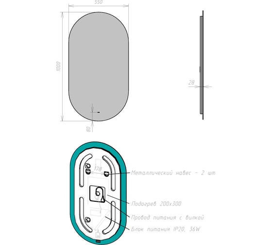 Зеркало Lemark OLSA 55x100 см, овальное, с интерьерной подсветкой, с подогревом LM55Z-O