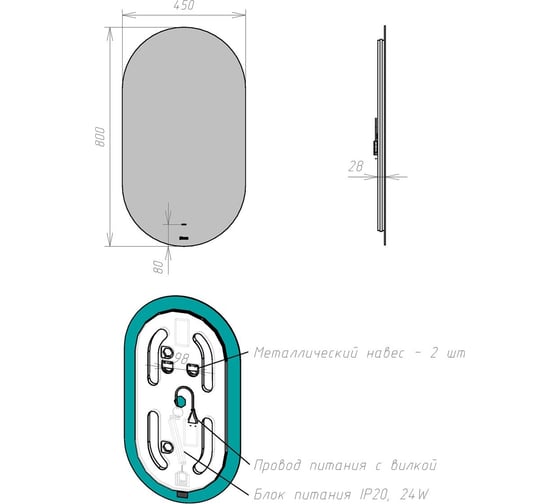 Зеркало Lemark OLSA 45x80 см, овальное, с интерьерной подсветкой LM45Z-O