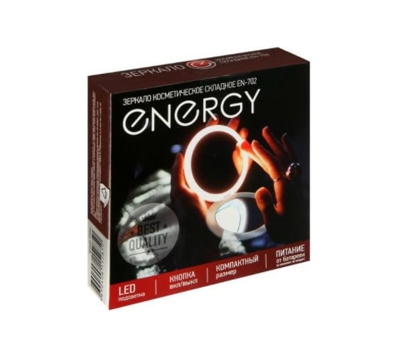 Косметическое зеркало Energy складное EN-702, LED подсветка 159946