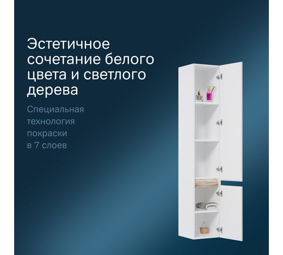 Шкаф-колонна AM.PM, X-Joy подвесной, правый, 30 см, цвет: белый, глянец M85ACHR0306WG