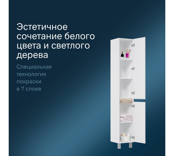 Шкаф-колонна AM.PM, X-Joy напольный, правый, 30 см, двери, цвет: белый, глянец M85ACSR0306WG