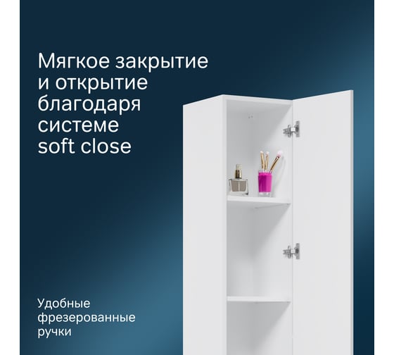 Шкаф-колонна AM.PM, X-Joy напольный, правый, 30 см, двери, цвет: белый, глянец M85ACSR0306WG