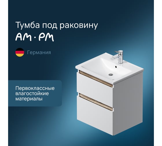 База под раковину AM.PM, X-Joy подвесная, 55 см, 2 ящика, белый глянец M85AFHX0552WG