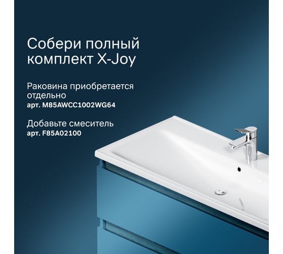 База под раковину AM.PM, X-Joy подвесная, 100 см, 2 ящика, белый глянец M85AFHX1002WG