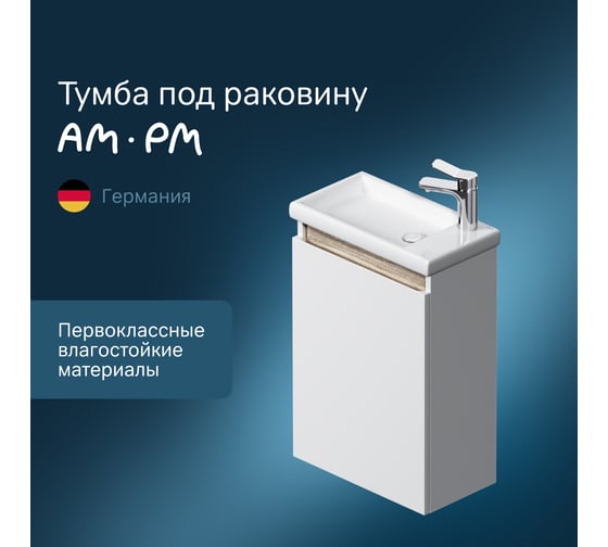 База под раковину AM.PM, X-Joy подвесная, 45 см, 1 дверца, белый глянец M85AFHX0451WG