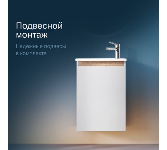 База под раковину AM.PM, X-Joy подвесная, 45 см, 1 дверца, белый глянец M85AFHX0451WG