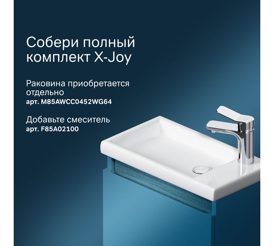База под раковину AM.PM, X-Joy подвесная, 45 см, 1 дверца, белый глянец M85AFHX0451WG