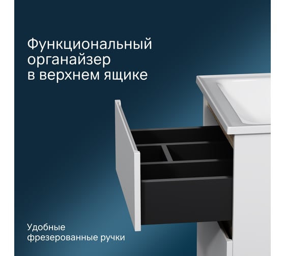 База под раковину AM.PM, X-Joy напольная, 55 см, 2 ящика, белый глянец M85AFSX0552WG