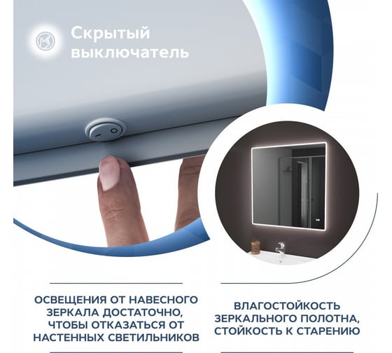 Зеркало Teymi Aina 80х80, LED подсветка, часы 00-00253045