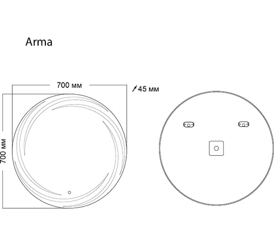 Зеркало Grossman ARMA D700 (700x700x45) LED с сенсорным выключателем и гравировкой 157070