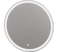 Зеркало Grossman SENTO D800 (800x800x45) LED с сенсорным выключателем 98080