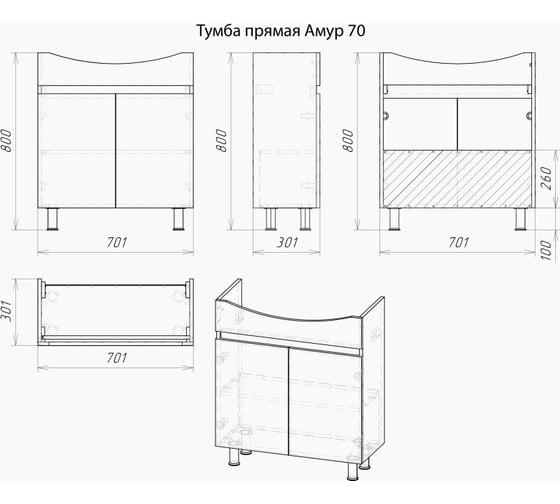 Напольная тумба Misty Амур - 70 прямая ПВХ Э-Аму01070-021Н